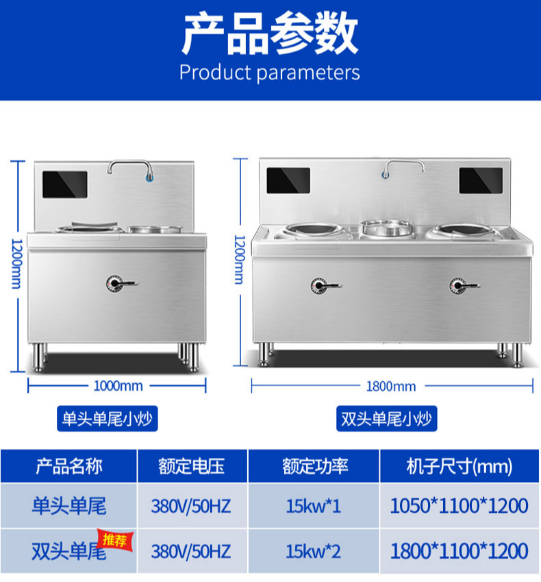 商用电磁炉,电炒炉,单头小炒灶,必一体育电器