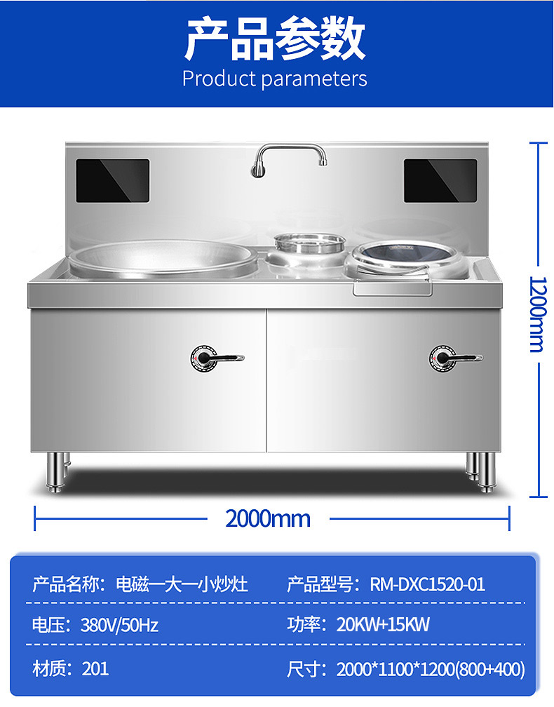 商用电磁炉,电炒炉,双头小炒灶,必一体育电器