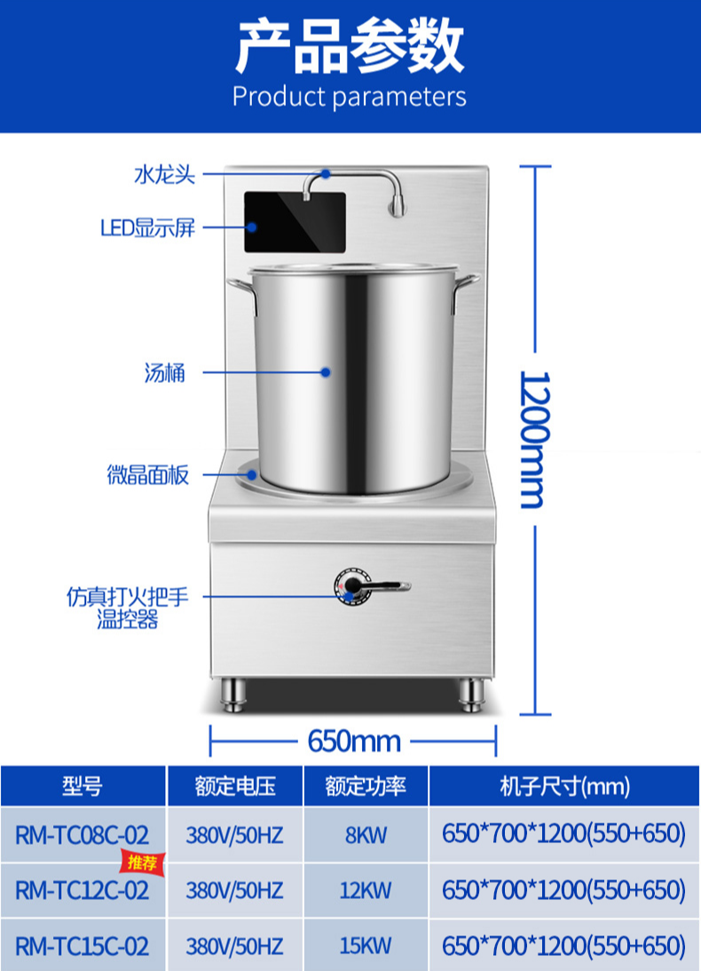 矮汤炉,低汤炉,商用煲汤炉,必一体育电器