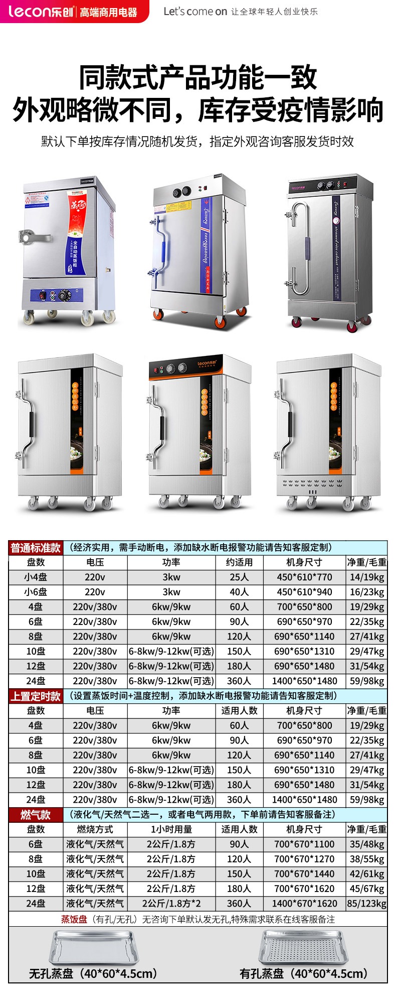 商用电蒸箱,蒸饭车,必一体育电器