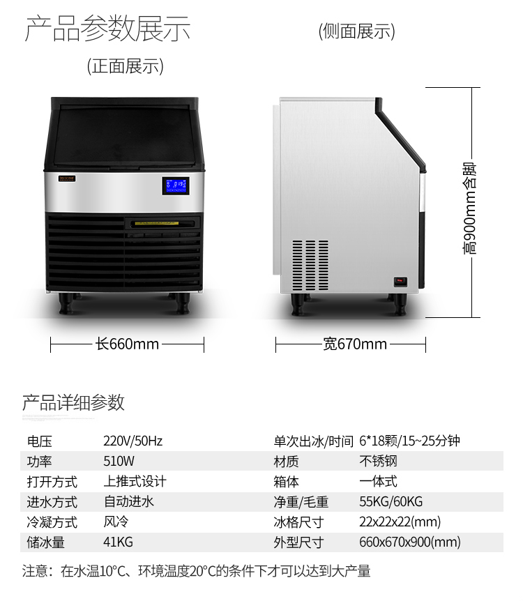 制冰机,方冰机,必一体育电器